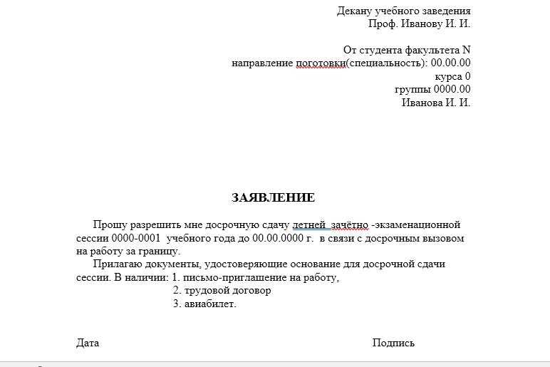 Ответы Помогите пожалуйста!Задание 6. Напишите заявления, используя