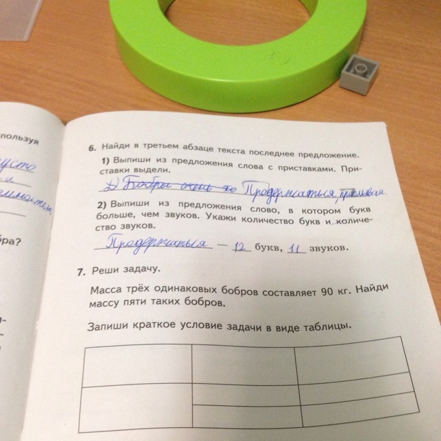 Помогите решить комплексную работу с текстом.3класс 1работа про бобров