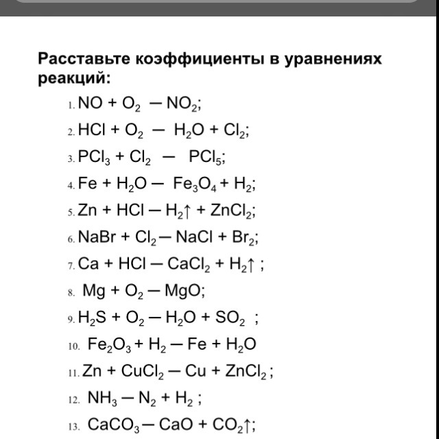 Расставьте коэффициенты в схемах следующих реакций fe+cl2