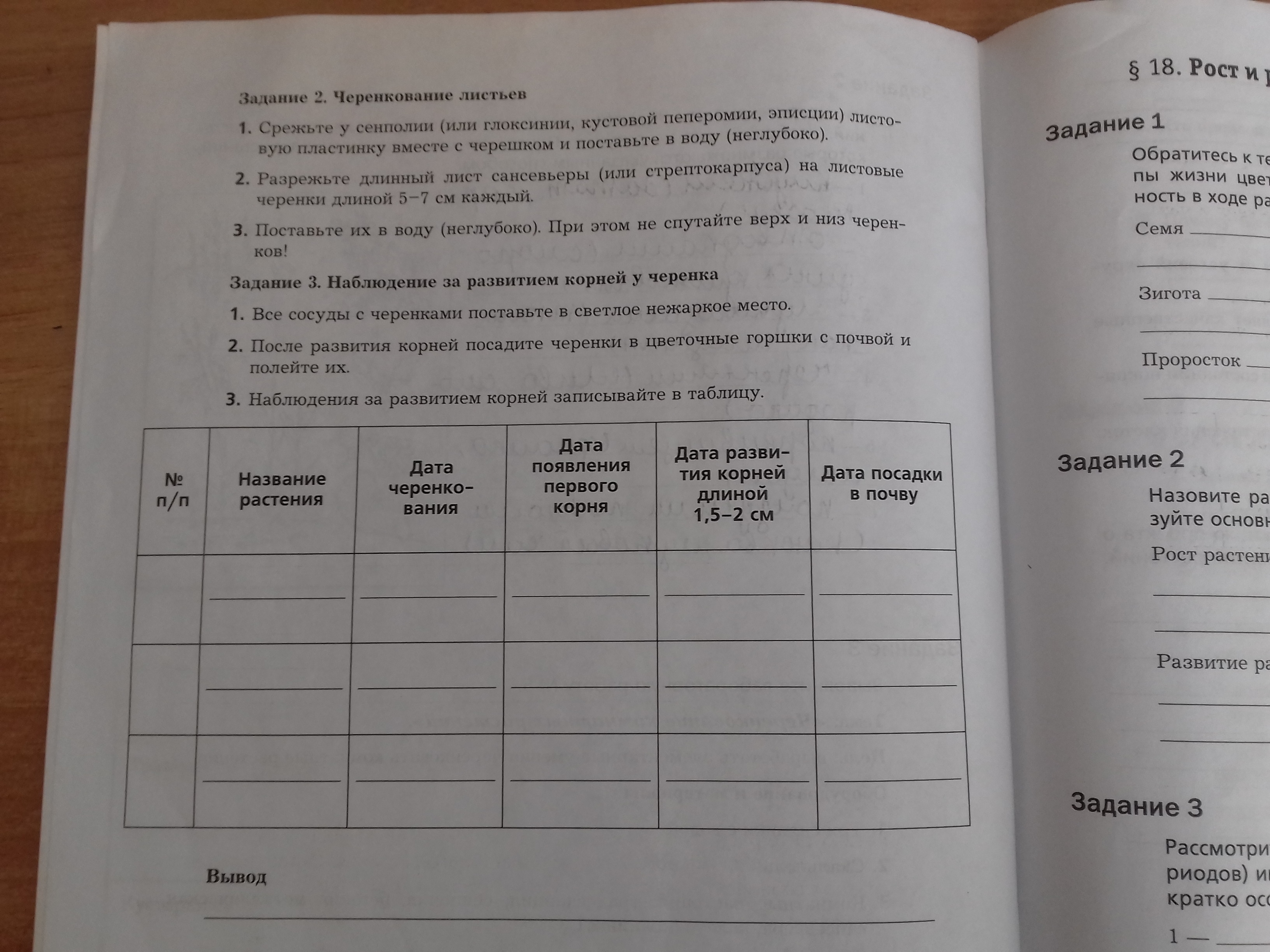 Биология 6 класс автор пономарева лабораторная работа №5 тема