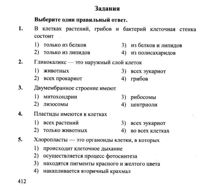 Ответьте на вопросы о тесту Школьные