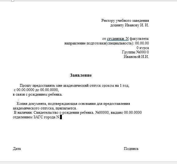 Помогите пожалуйста!Задание 6. Напишите заявления, используя форму и