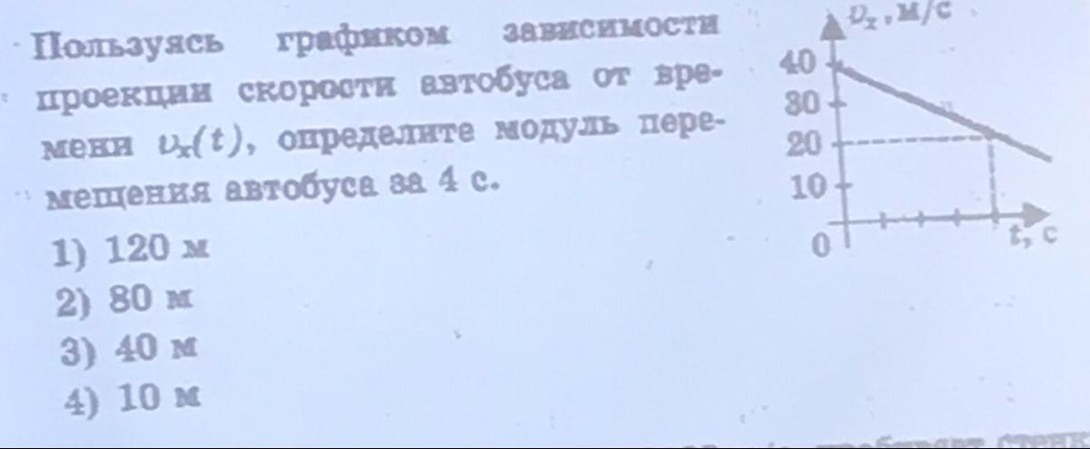 Помогите пожалуйста очень срочно Школьные