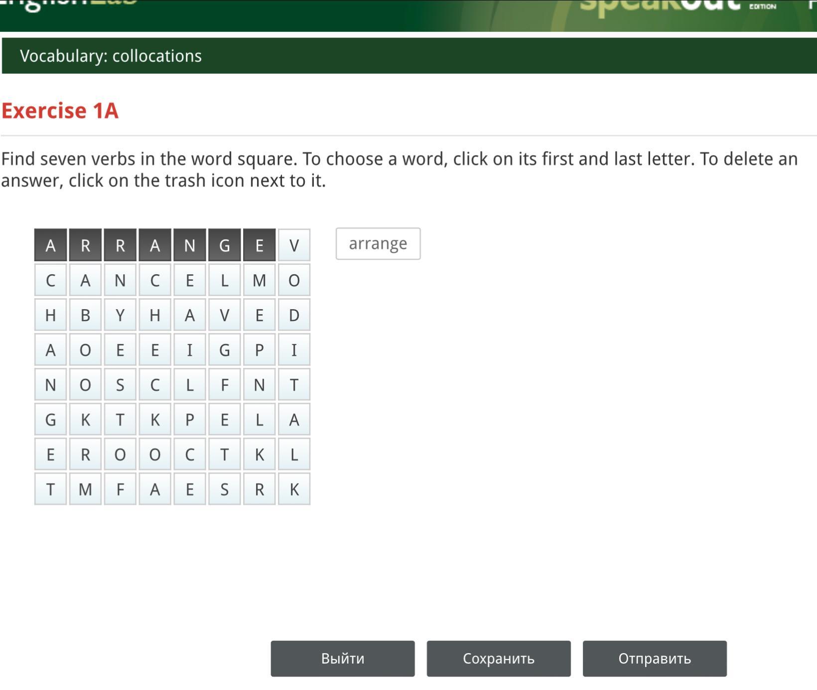Find seven verbs in the word square. To choose a word, click on its