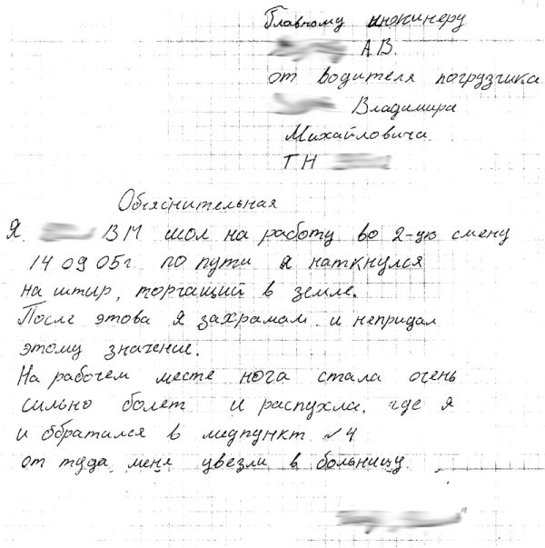 Образец объяснительной в гибдд об утере птс на автомобиль