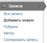 Добавить новую запись