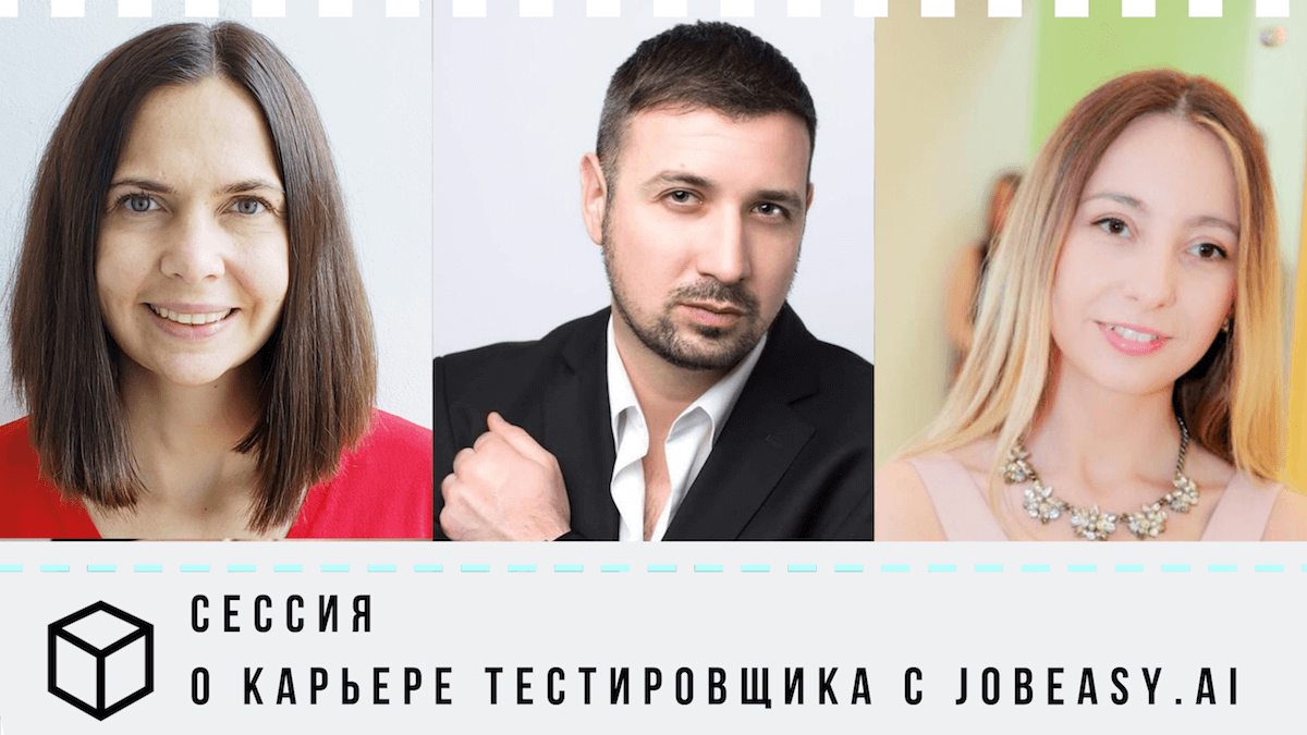 Как быстро получить работу тестировщика и начать зарабатывать 70100