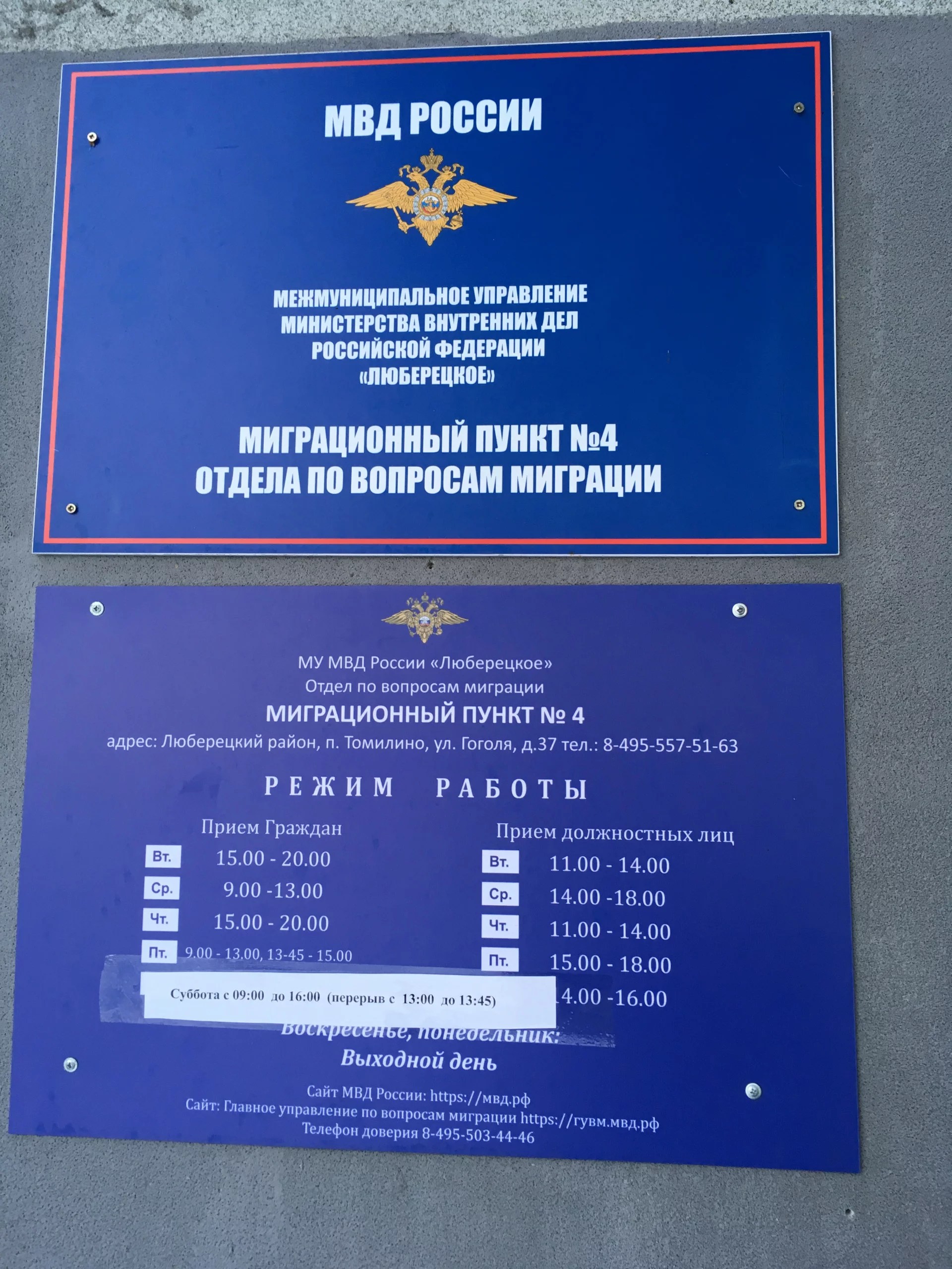 Фмс в люберцах часы работы и адрес