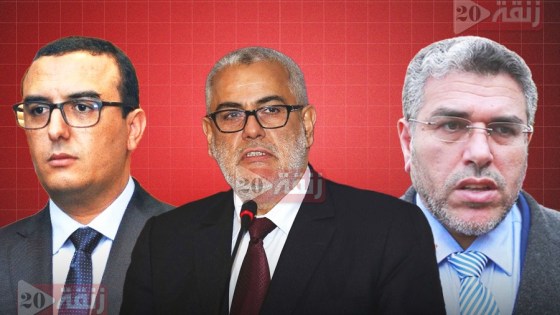 بنكيران يهاجم وزير العدل بسبب “الغش الضريبي”.. لكن لماذا صمت عن فضائح وزراء حكومته السابقة ؟
