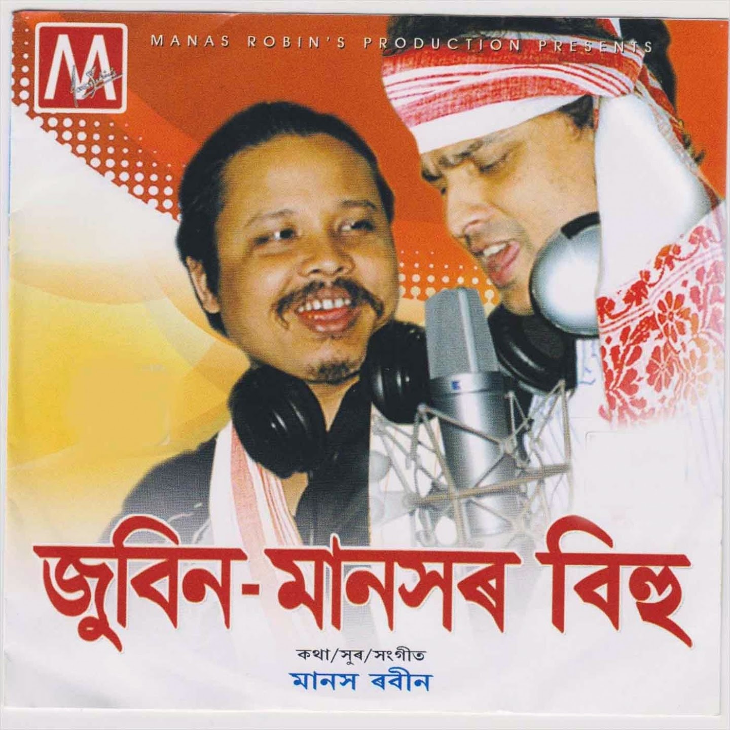 জুবিন গাৰ্গৰ ক্ষোভঃ ভিত্তিহীন বাতৰি প্ৰকাশ নকৰাৰ আহ্বান- 3