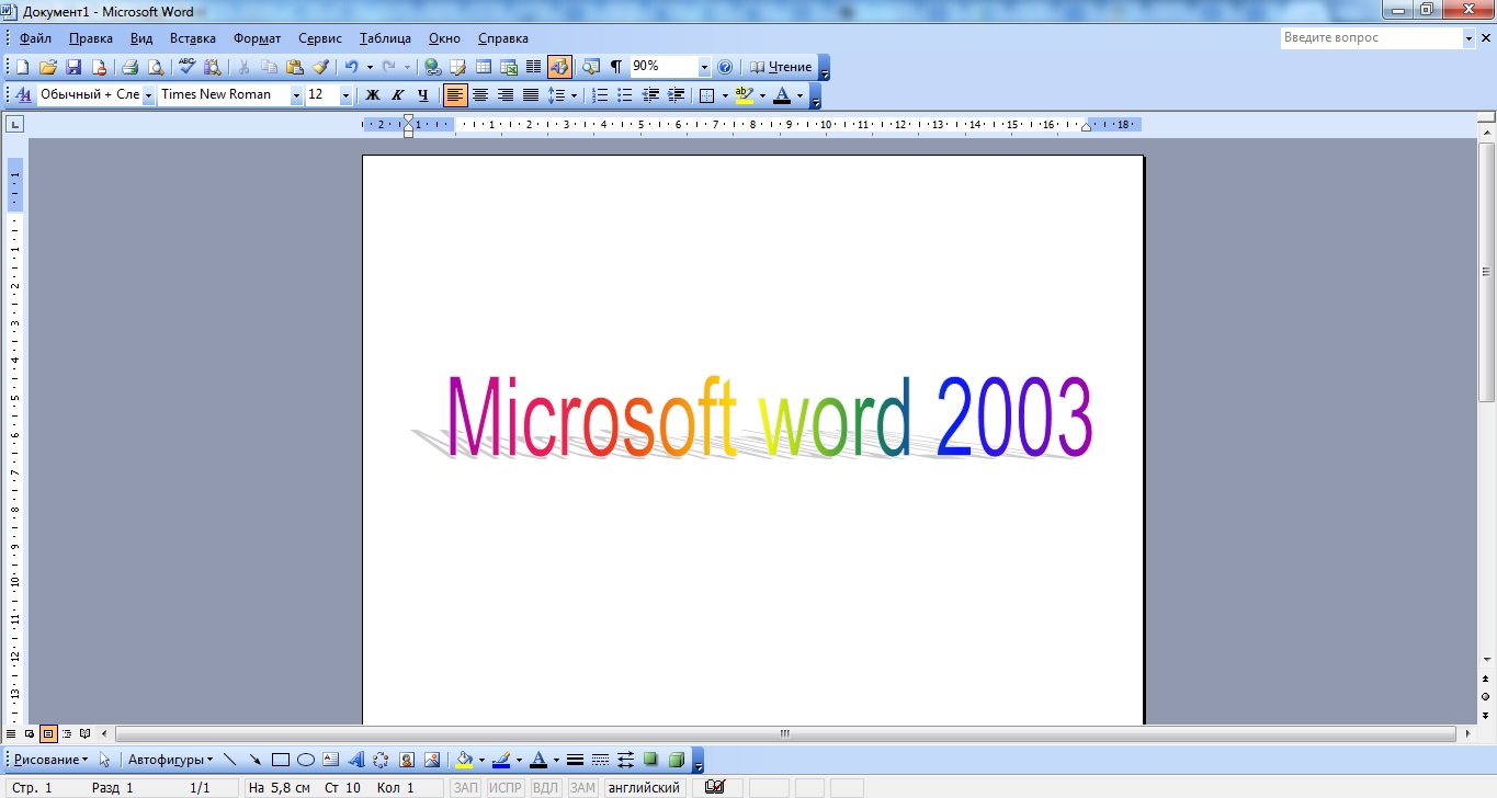 Скачать Microsoft Word (Ворд) на компьютер бесплатно