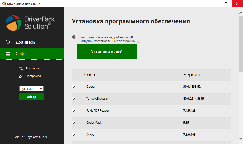 DriverPack Solution 2022 скачать Драйвер Пак бесплатно