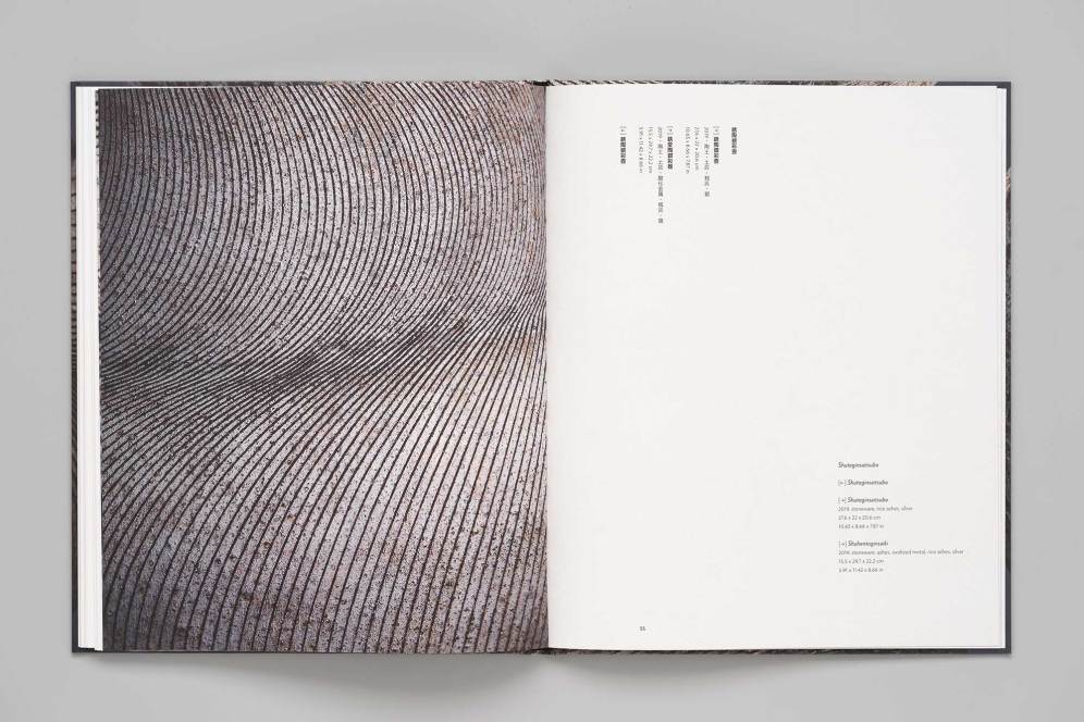 Daisuke Iguchi井口大輔 Rutger Fuchs Amsterdam