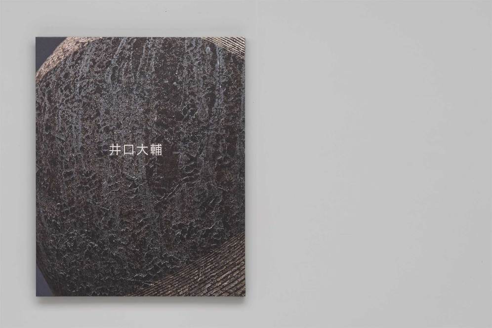 Daisuke Iguchi井口大輔 Rutger Fuchs Amsterdam