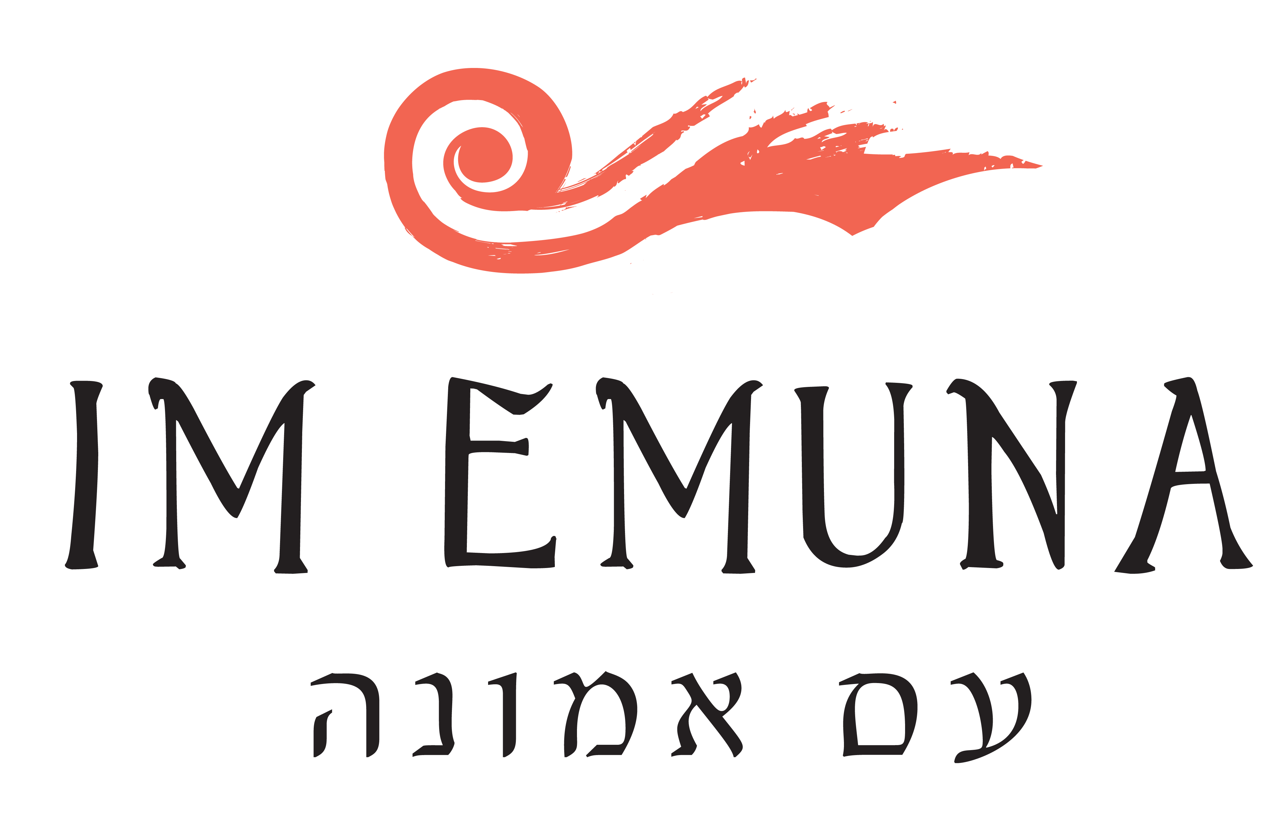 Donate to Im Emuna Ruth Fazal