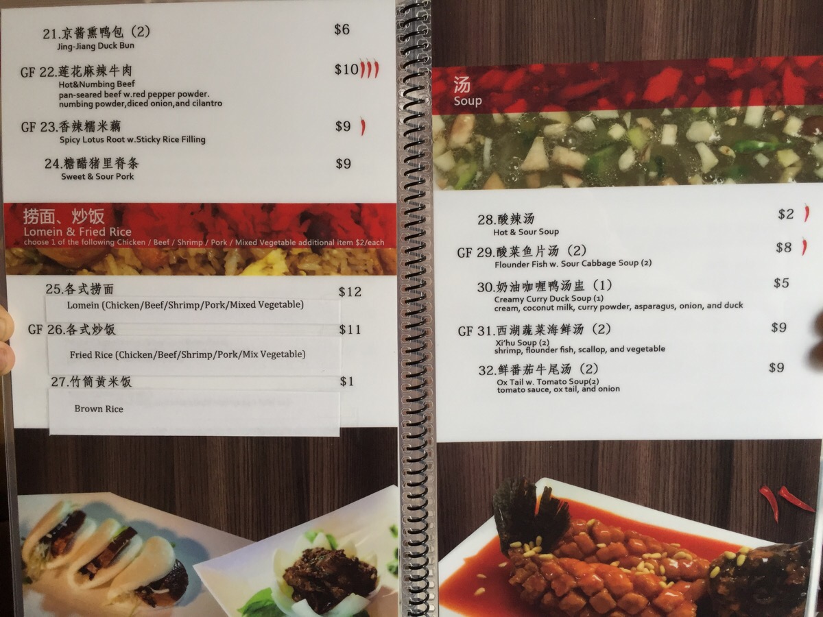 garden blog Peter Changs Menu