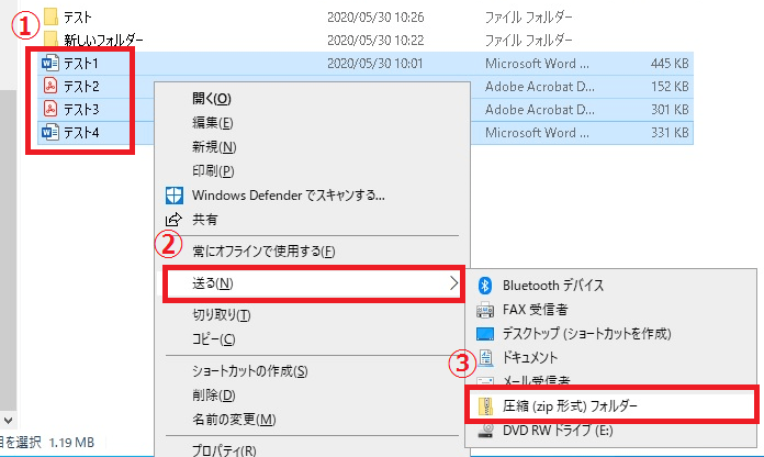 ファイルやフォルダーの簡単な圧縮方法・パソコン初心者の方必見 パソコン&ビジネス入門・初心者向け