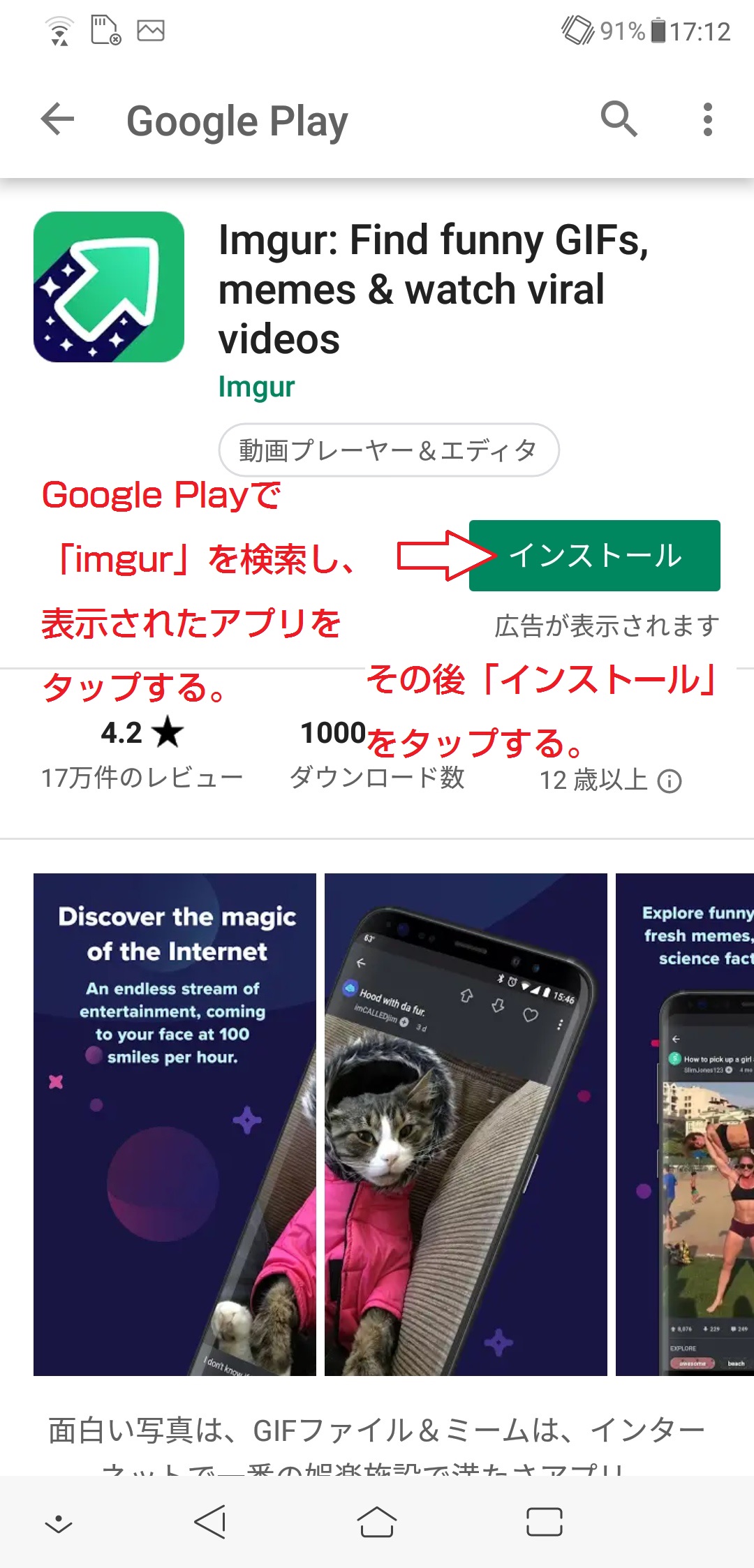 imgurの使い方（スマートフォン版） RyoElectricBLOG