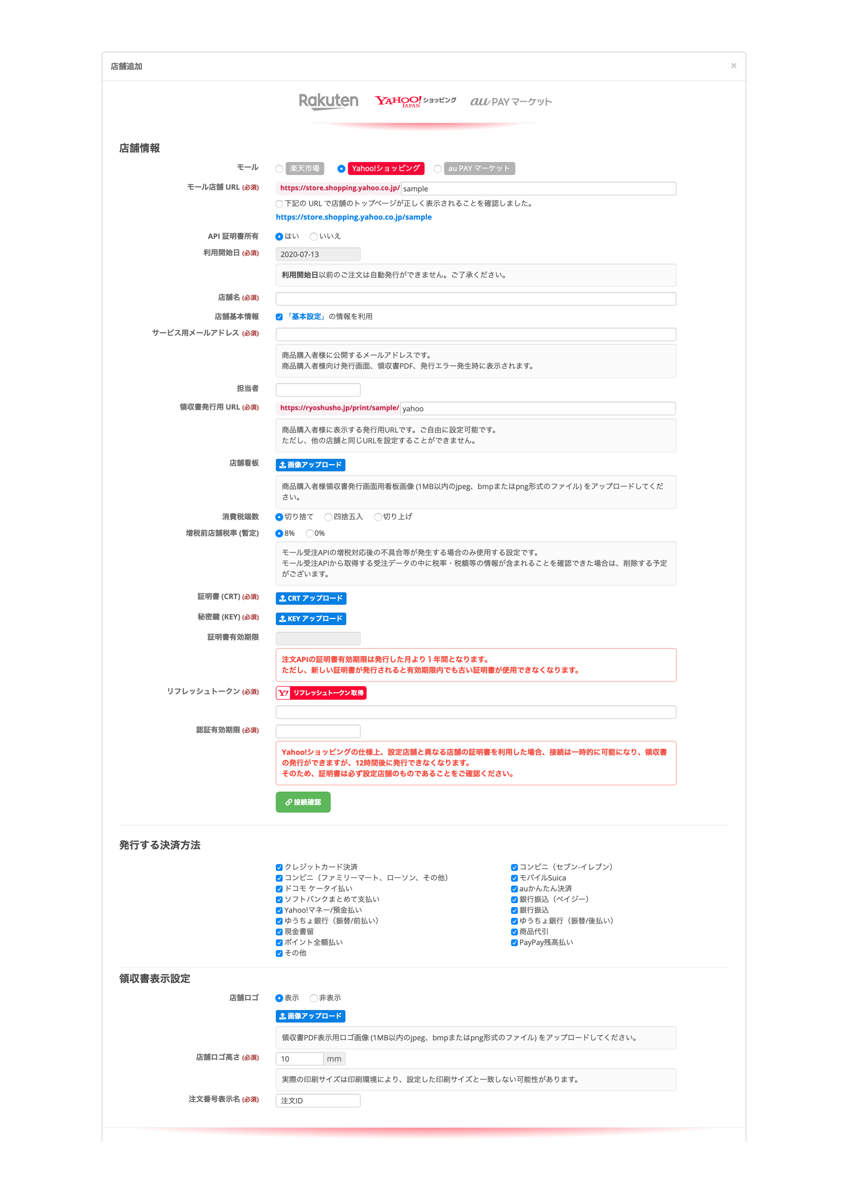 ECモール出店者向け領収書自動発行サービス ポイントチャージ用 ライセンス 9000pt ランキング第1位