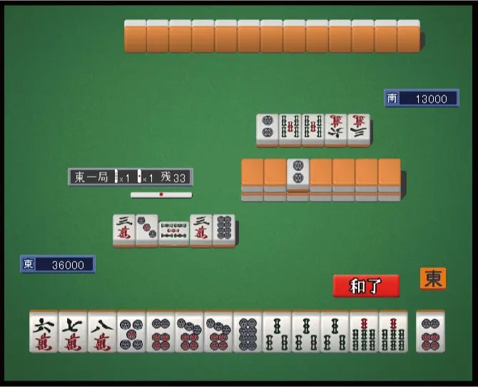 FLASHタンヤオ麻雀【無料で遊べるFlash麻雀ゲーム】 ｜