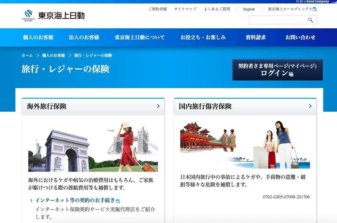 海外留学保険のおすすめは？必要な補償と失敗しない選び方 【留学タイムズ】手数料0円・HIS提携の留学エージェント