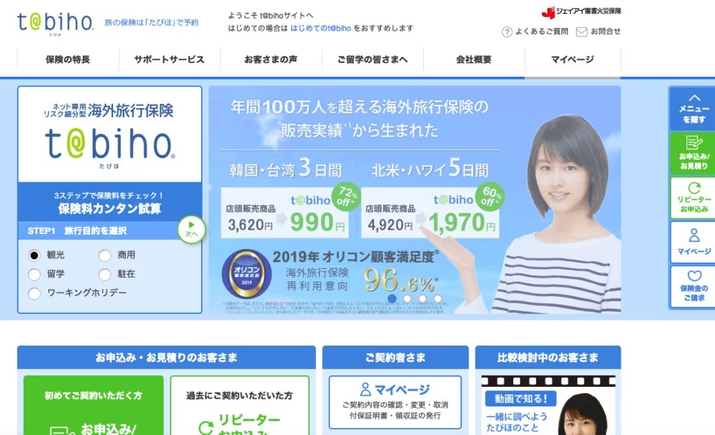 海外留学保険おすすめ5社を比較！コロナ禍に必要な補償と失敗しない選び方 【留学タイムズ】手数料0円・HIS提携の留学エージェント
