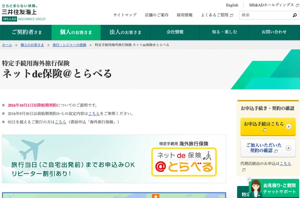 海外留学保険おすすめ5社を比較！コロナ禍に必要な補償と失敗しない選び方 【留学タイムズ】手数料0円・HIS提携の留学エージェント