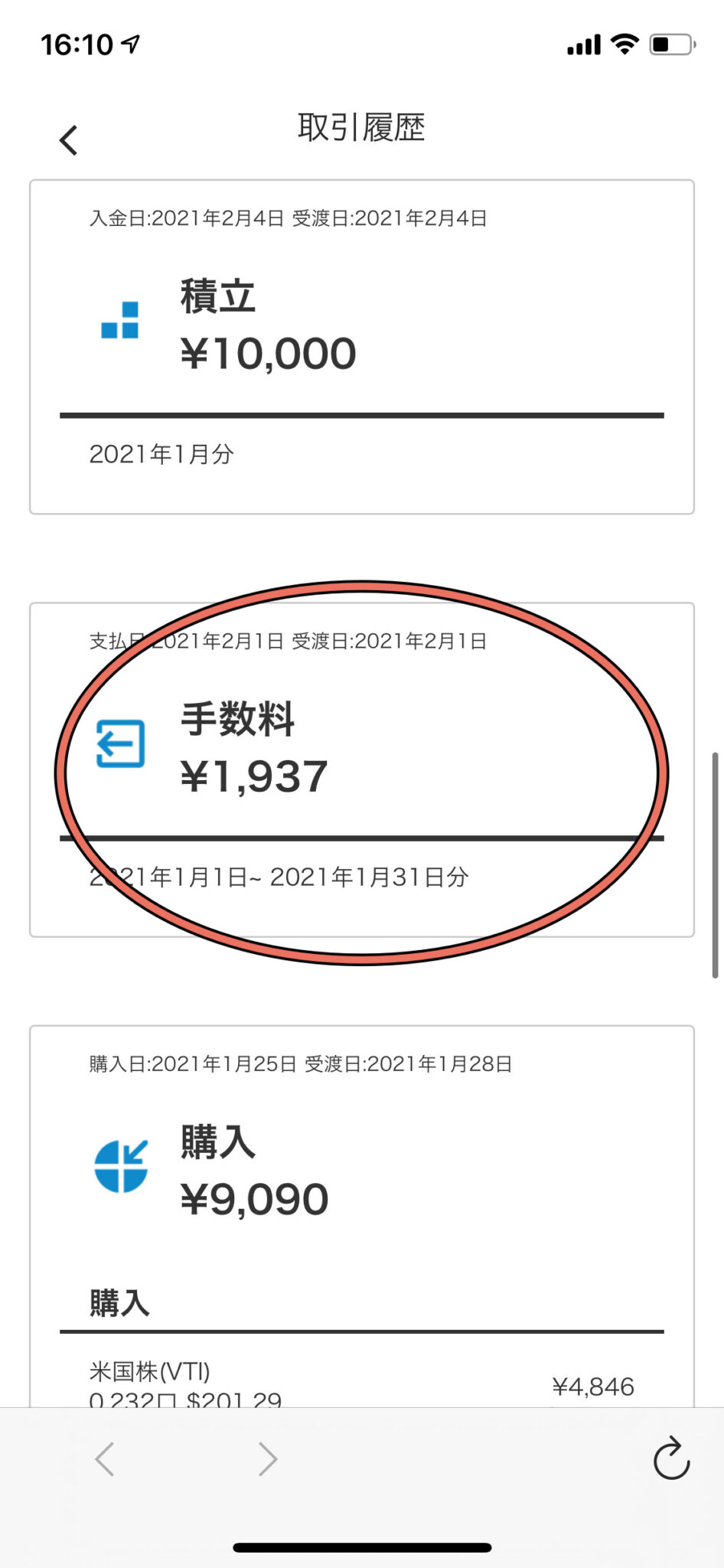手数料1は高い？20代投資初心者がウェルスナビで3年資産運用した成績を公開 Bacon Notes