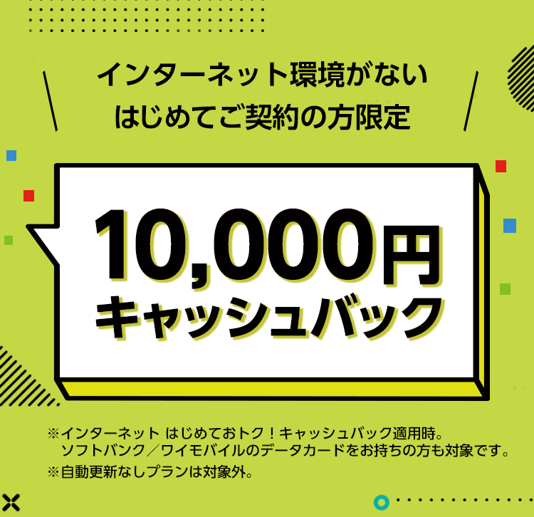 SoftBank 光(ソフトバンク 光)ではじめるインターネット光回線 SoftBank 光 (SoftBank