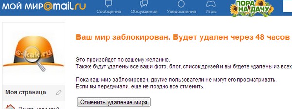 Вход в Мой Мир — Помощь Mail.ru. Мой Мир