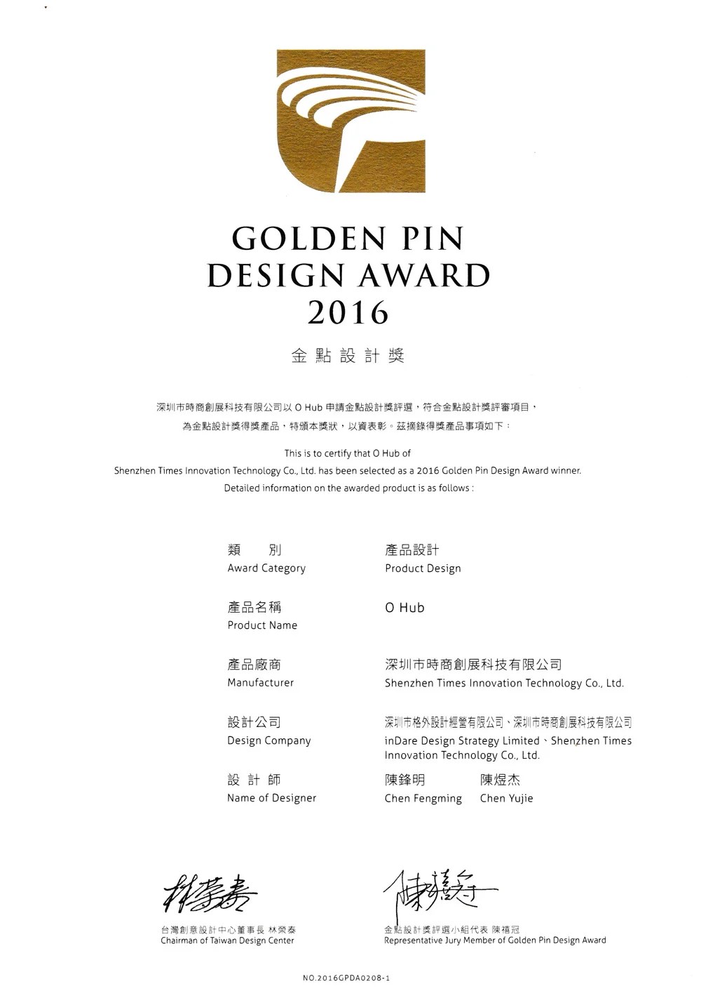Company Overview Shenzhen Times Innovation Technology Co., Ltd.