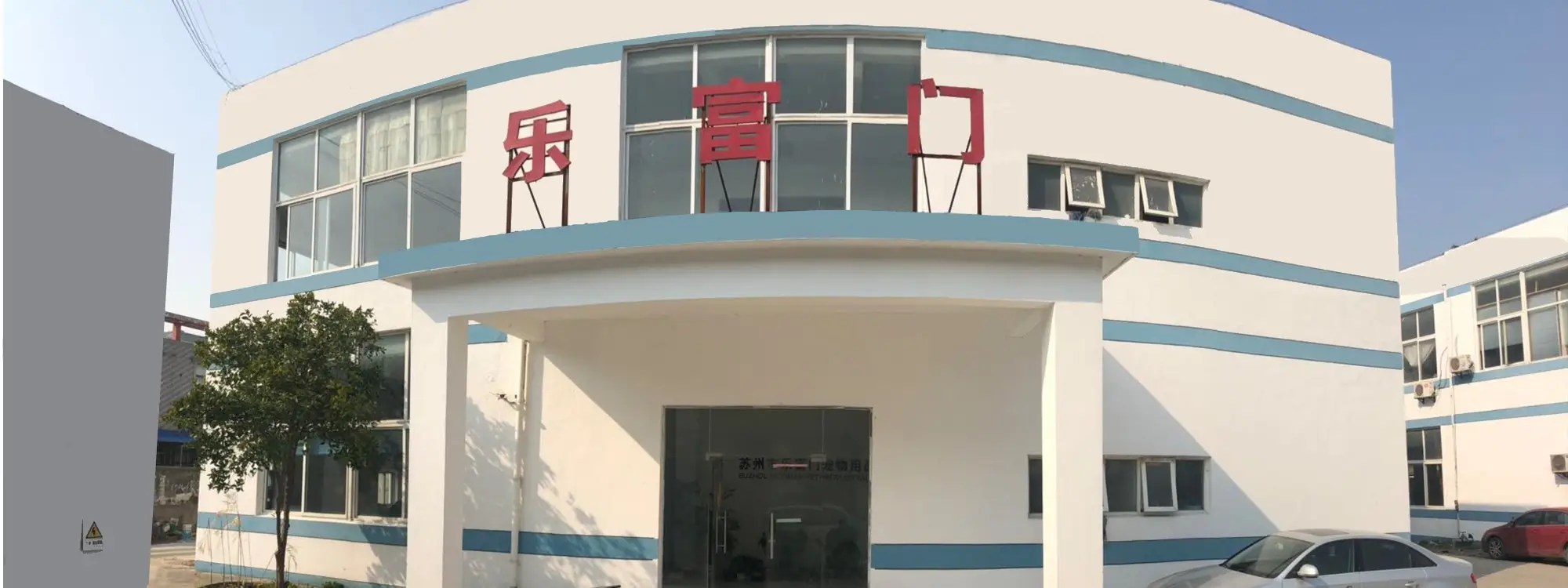 Suzhou Richman Pet Product Factory Pet Grooming Products