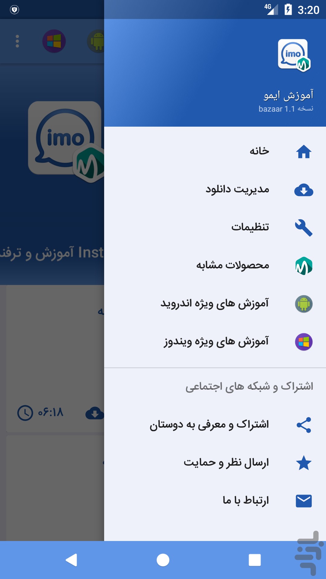 Imo Learning Download Install Android Apps Cafe Bazaar