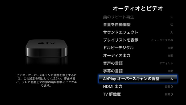 Airplayにミラーリング字幕見れない