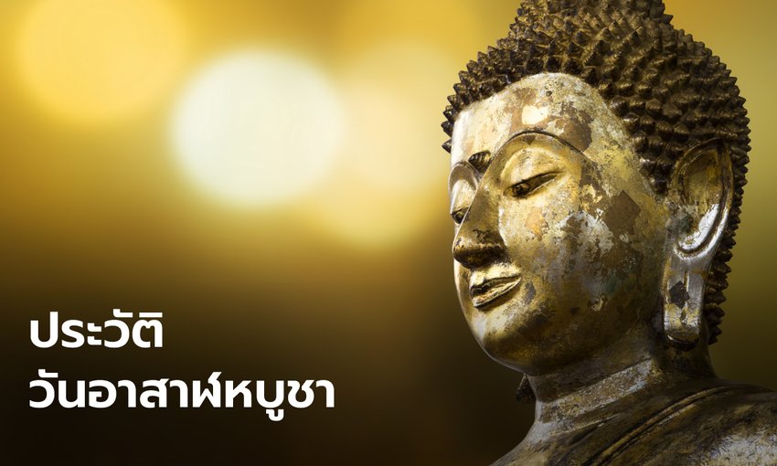 Maybe you would like to learn more about one of these? à¸§ à¸™à¸­à¸²à¸ªà¸²à¸¬à¸«à¸š à¸Šà¸² 2564 à¸›à¸£à¸°à¸§ à¸• à¸§ à¸™à¸­à¸²à¸ªà¸²à¸¬à¸«à¸š à¸Šà¸² à¸§ à¸™à¸ªà¸³à¸„ à¸à¸—à¸²à¸‡à¸¨à¸²à¸ªà¸™à¸²