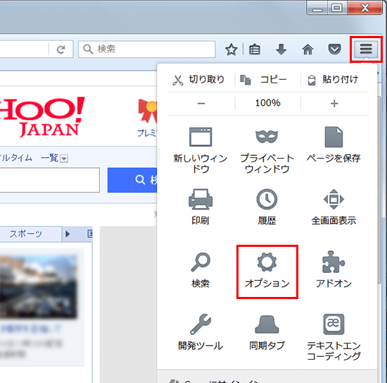 Yahoo の 文字 を 大きく する