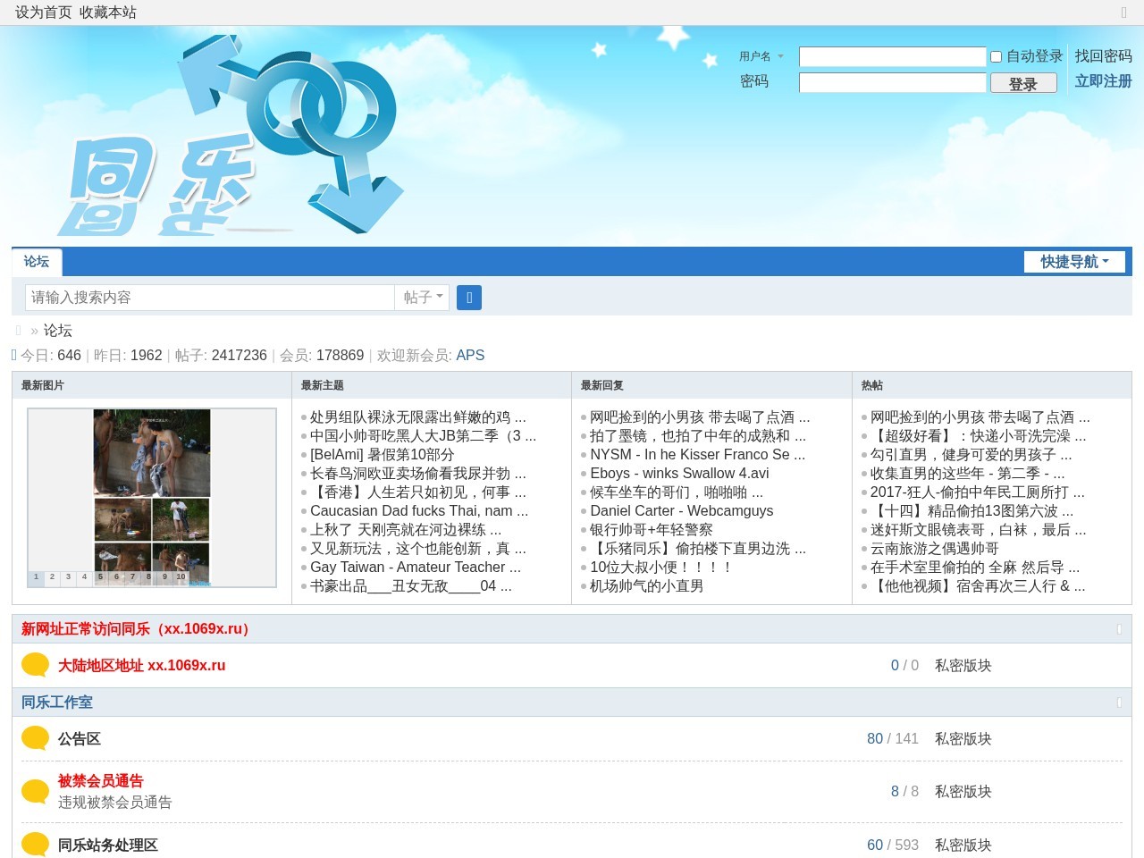 同乐