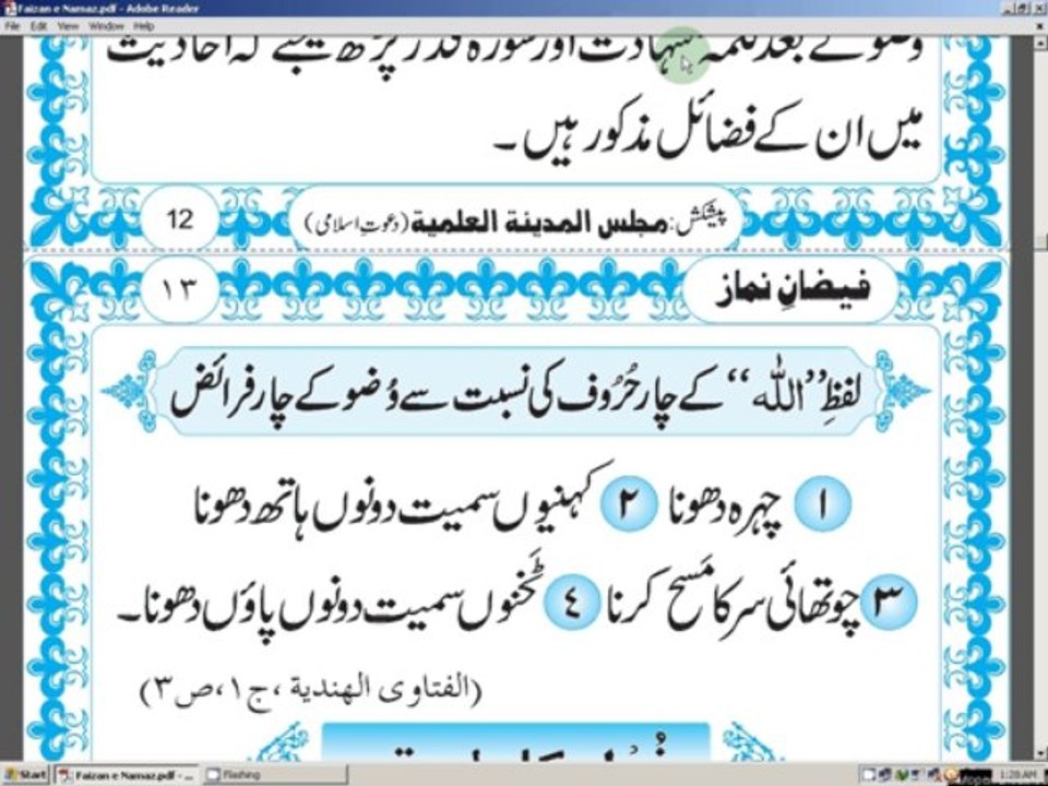 Wazu ka Tarika video Dailymotion