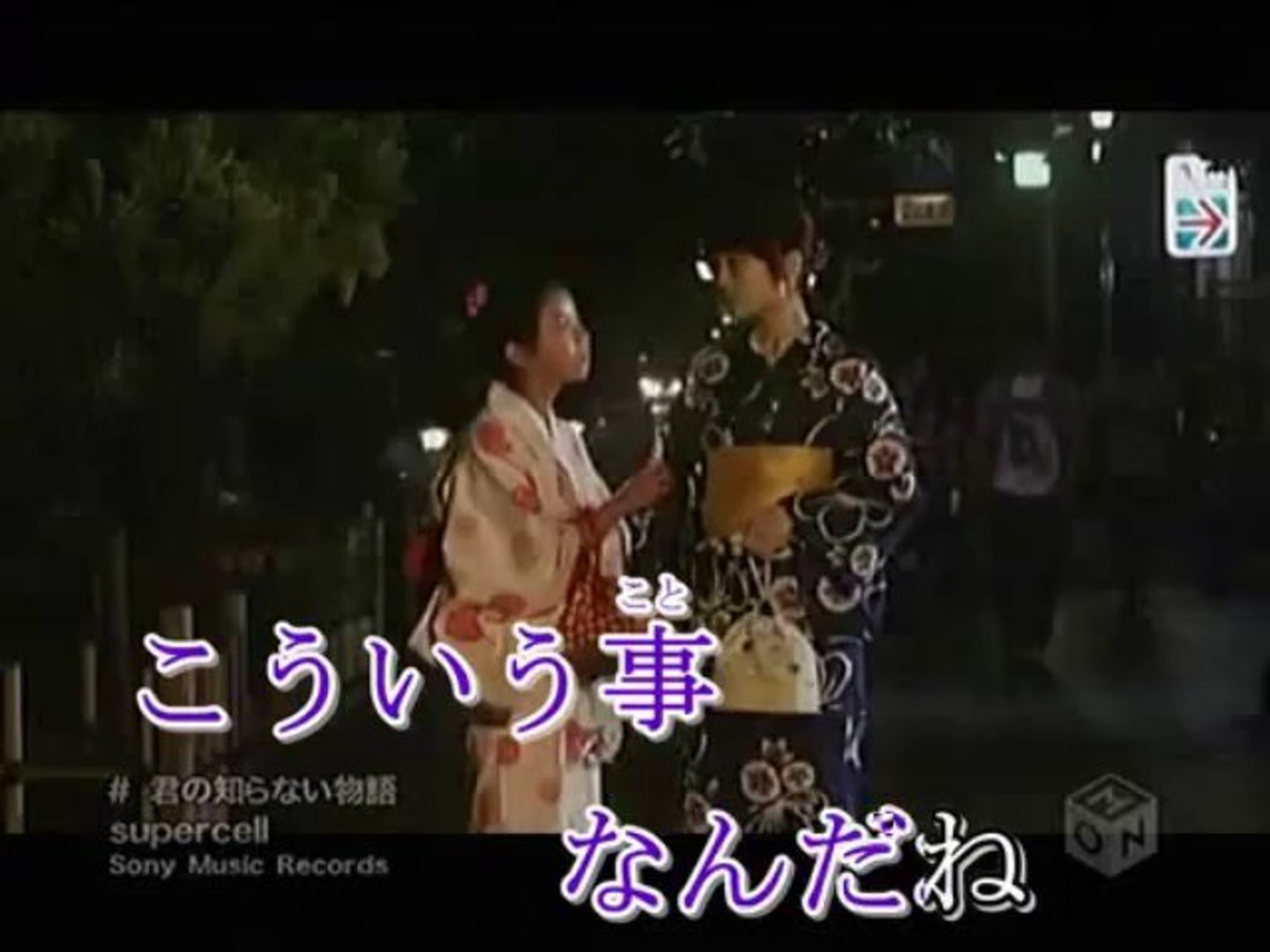 君の知らない物語 - Supercell - Youtube カラオケ】 化物語 君の知らない物語 Pv - 動画 Dailymotion