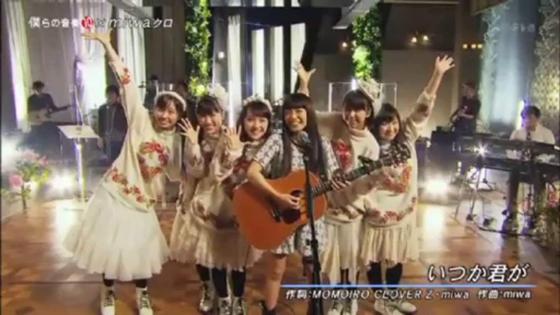 ももクロ男祭り2015」トレイラー第2弾は「いつか君が」中心 - 音楽ナタリー いつか君が - Miwaクロ (Miwa & ももいろクローバーZ) - 動画 Dailymotion