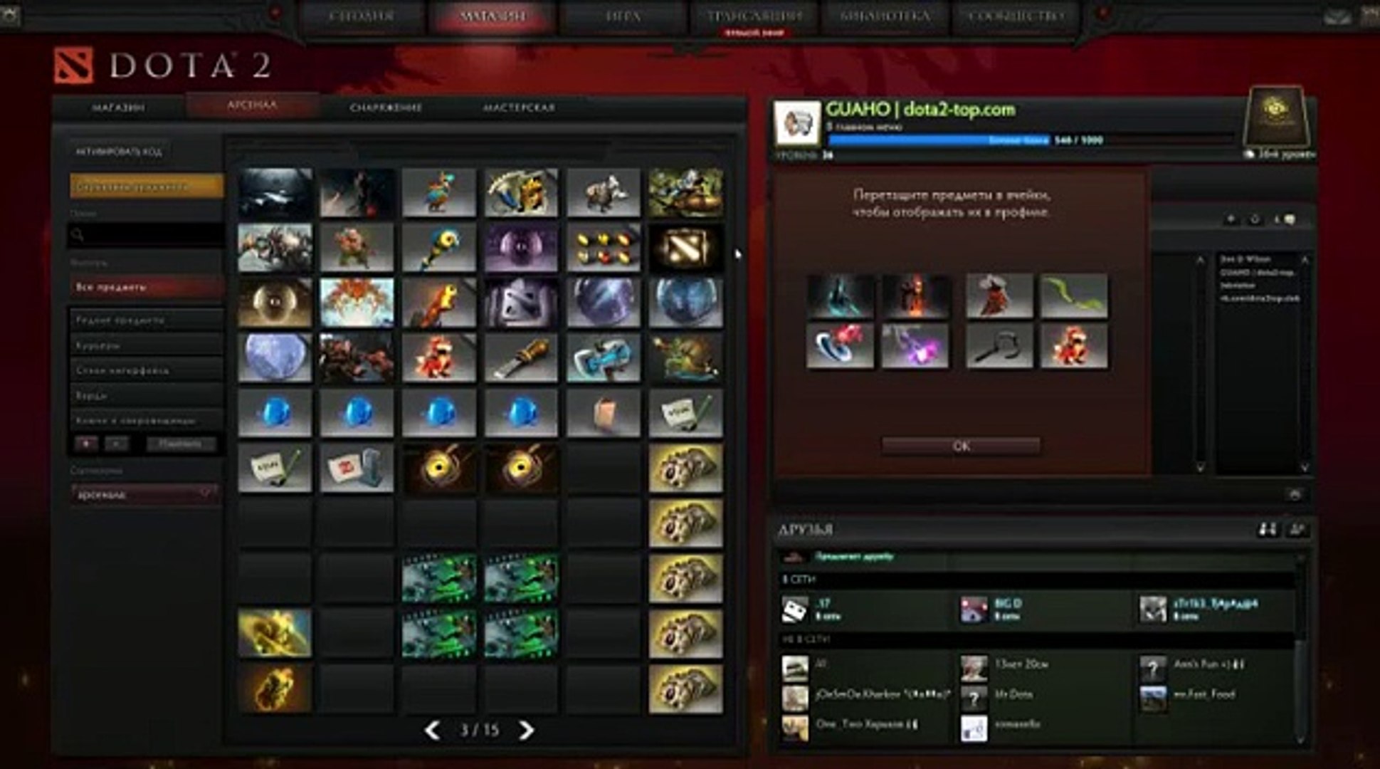 Best Info Dota2 Dota 2 Immortal 2015