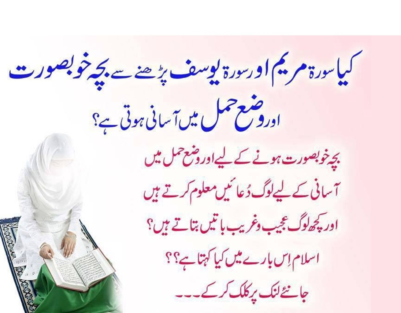 Yuk Lihat Surah Maryam Ke Fayde See Islamic Surah Ayah