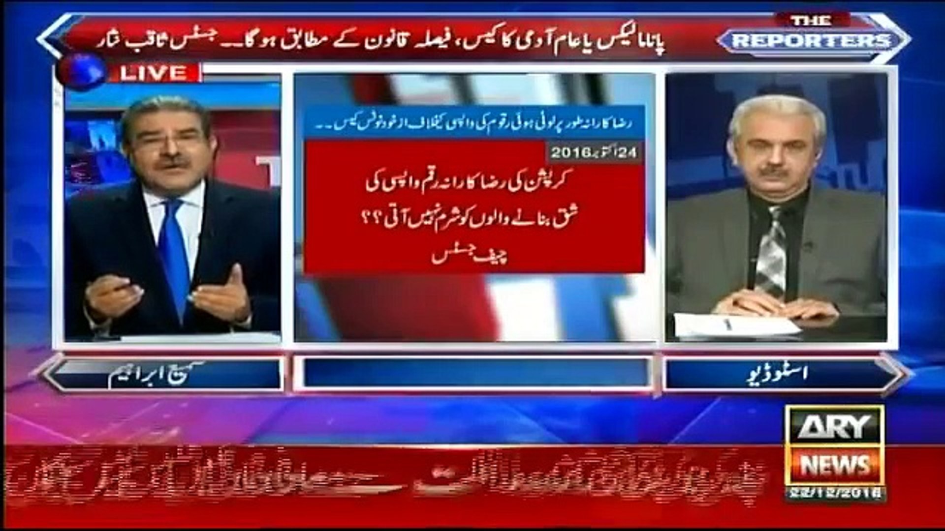 The Reporters 22 December 2016 ARY News video dailymotion