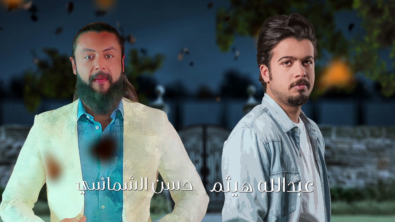 مقدمة مسلسل "دموع الافاعي" بطولة حسين المنصور زهرة