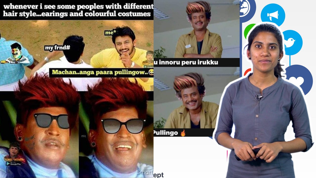 Pullingo Viral memes in Social media சமூக வலைத்தளங்களில் வைரலாகும் 
