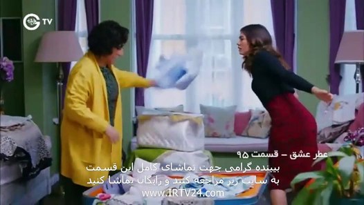 Atre Eshgh 95 سریال عطر عشق دوبله فارسی قسمت 95 video dailymotion