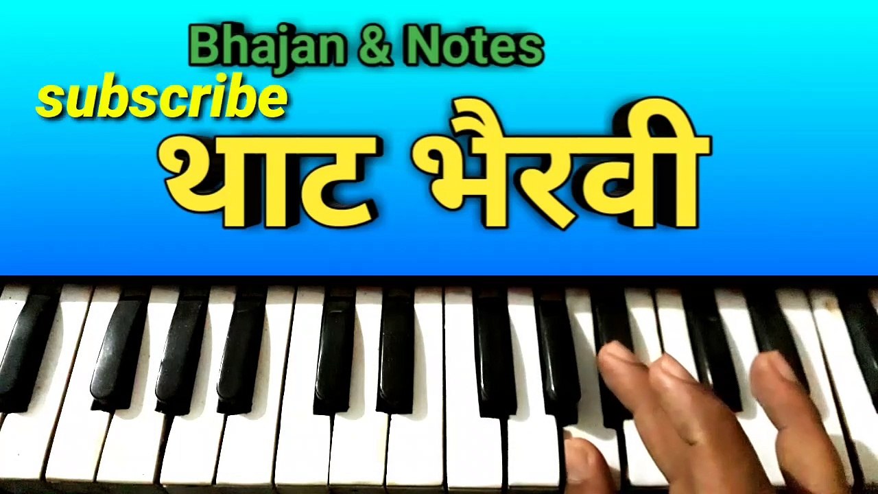 thaat bhairavi थाट भैरवी harmonium lesson bhajan & notes video