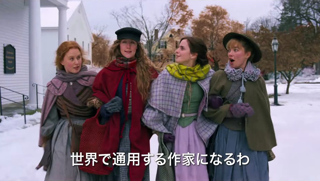 『ストーリー・オブ・マイライフ／わたしの若草物語』予告1 3月27日（金）全国公開 第92回アカデミー賞 受賞＜衣装