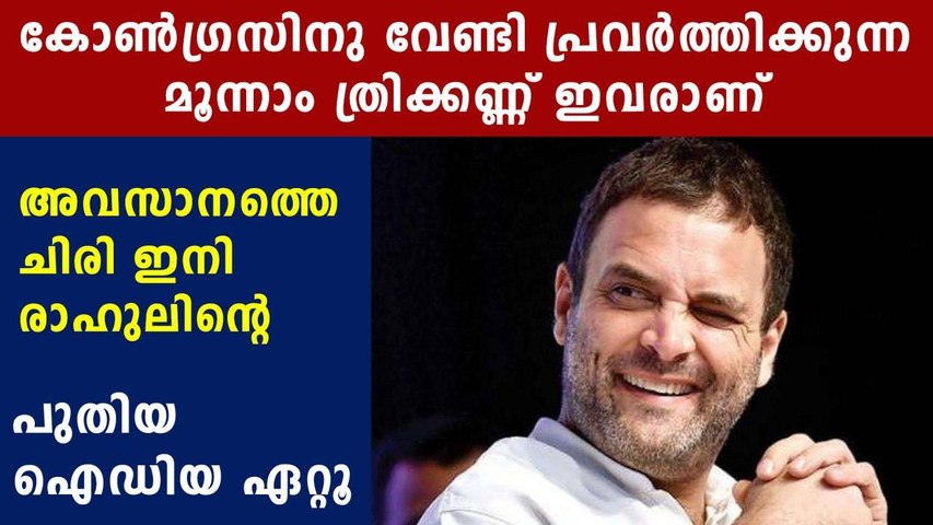 Ashraf Thamarasery writes letter to Rahul Gandhi regarding expatriates