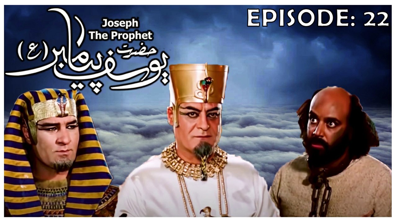 Hazrat Yousuf (as) Episode 22 HD in Urdu Prophet Joseph Episode 22